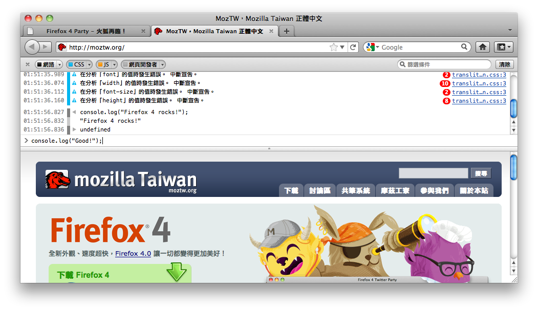 Web Console on OSX
